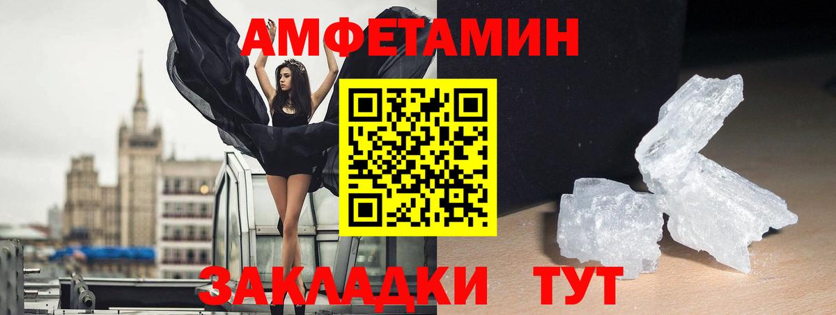 Амфетамин 98%  Вход с VPN  Амфетамин  Ногинск 