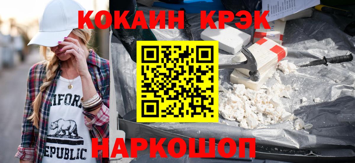 Кокаин 97%  Вход с VPN  Кокаин Эквадор  Ногинск 