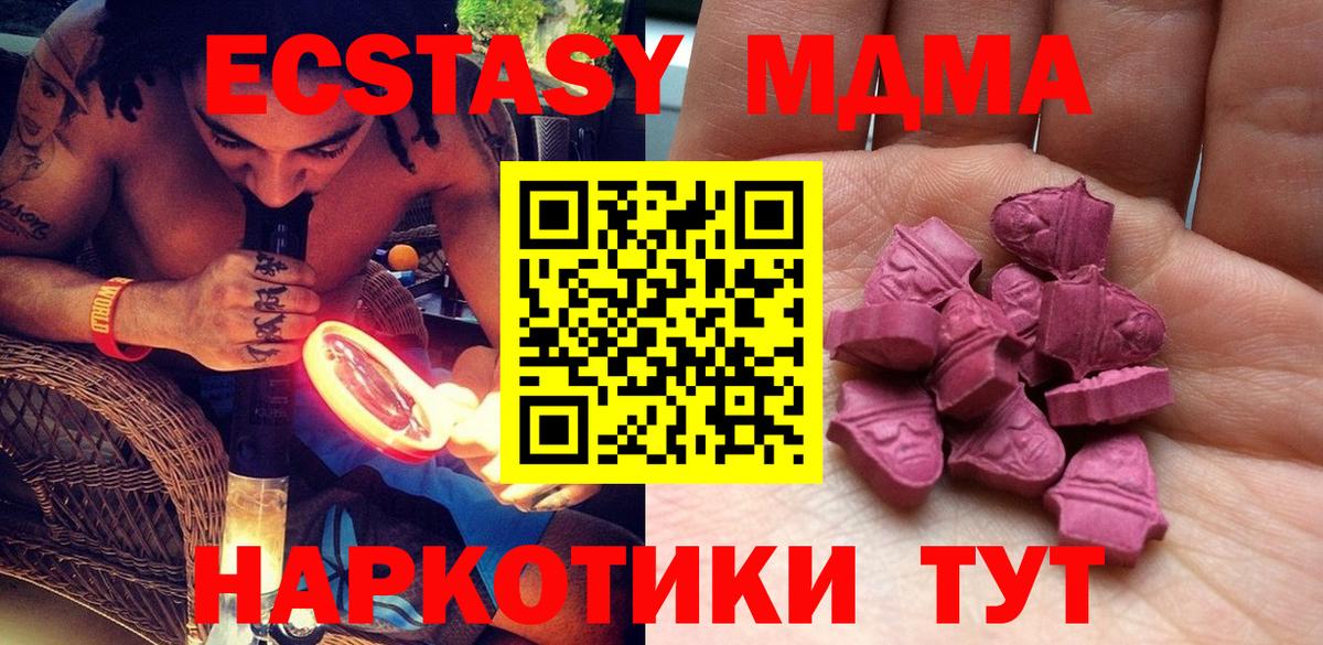 Ecstasy mix Ногинск