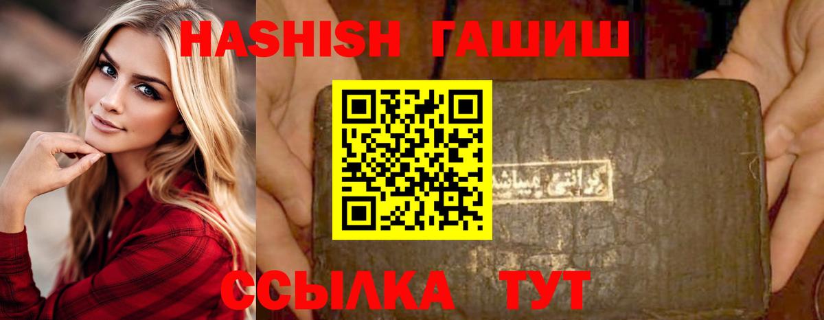 Гашиш Premium  ГАШ  Вход с VPN  Ногинск  Гашиш 40% ТГК 