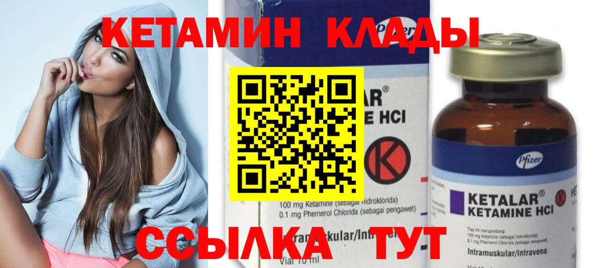 КЕТАМИН ketamine  КЕТАМИН VHQ  Ногинск  Вход с VPN 