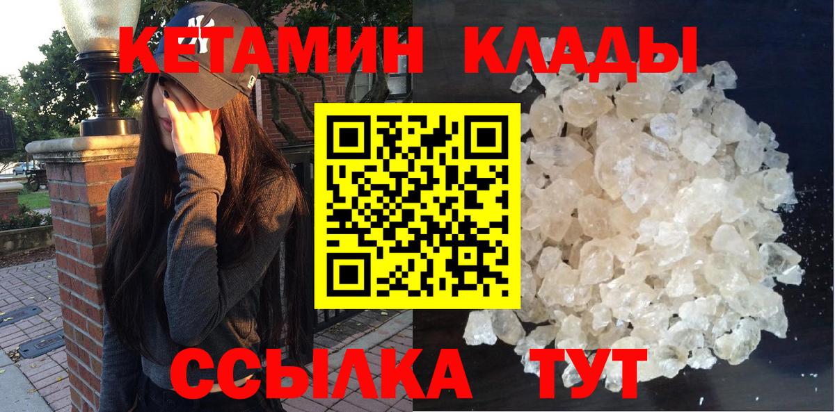 КЕТАМИН VHQ Ногинск
