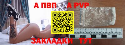 Альфа ПВП Сланцы
