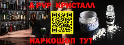 Альфа ПВП Сланцы
