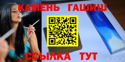 Альфа ПВП Сланцы