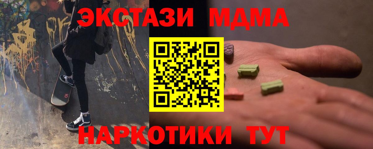 Ногинск  MDMA  Вход с VPN  МДМА Molly 