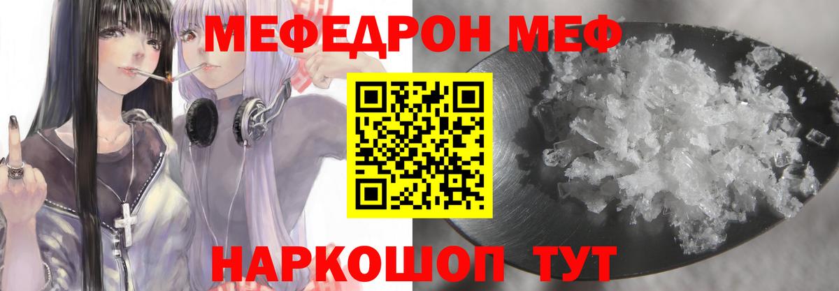 МЕФ Ногинск