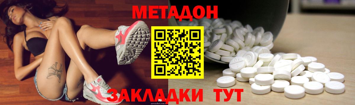 МЕТАДОН белоснежный  Вход с VPN  Ногинск 