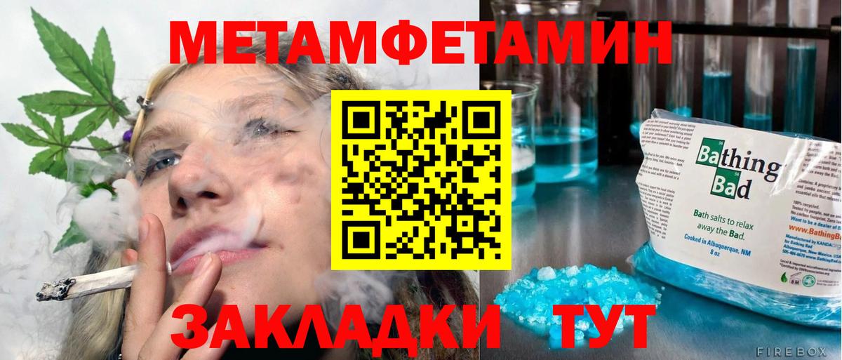 Первитин кристалл  Вход с VPN  Метамфетамин  Первитин кристалл  Ногинск 