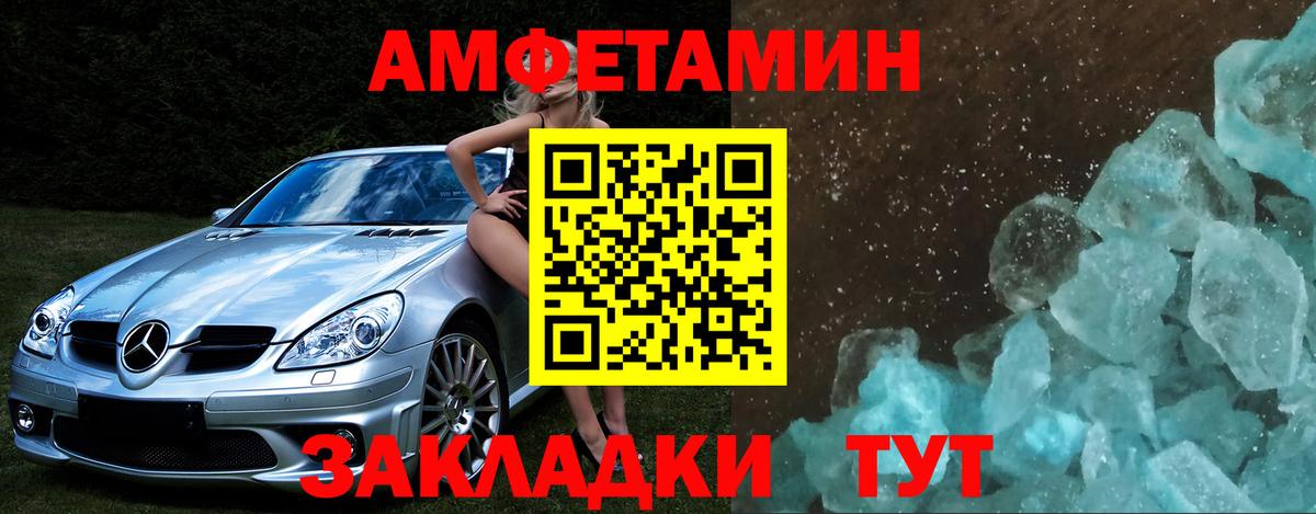 МЕТАМФЕТАМИН мет Ногинск