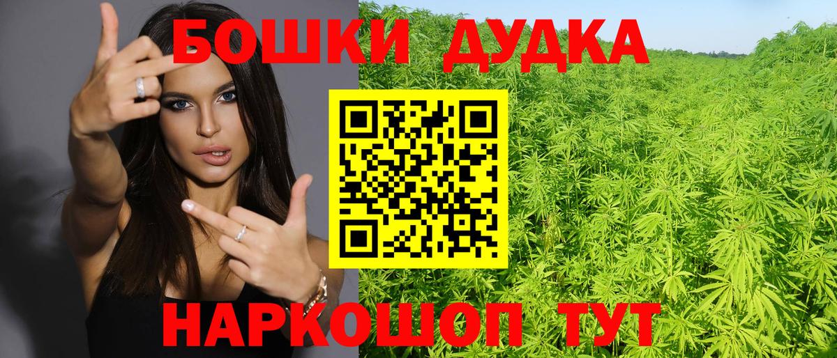Бошки марихуана LSD WEED  Вход с VPN  Ногинск  МАРИХУАНА гибрид  Бошки Шишки OG Kush 