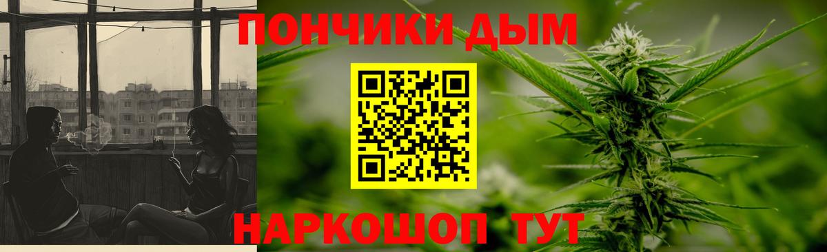 Конопля конопля Ногинск